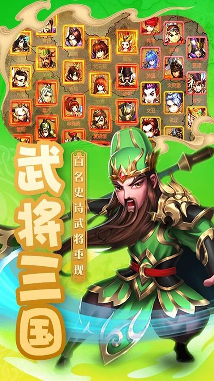 主公争霸(免费送五十抽)2