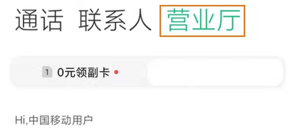 小米手机设置流量显示方法是什么
