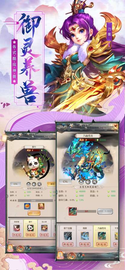 江湖:重燃ios版4