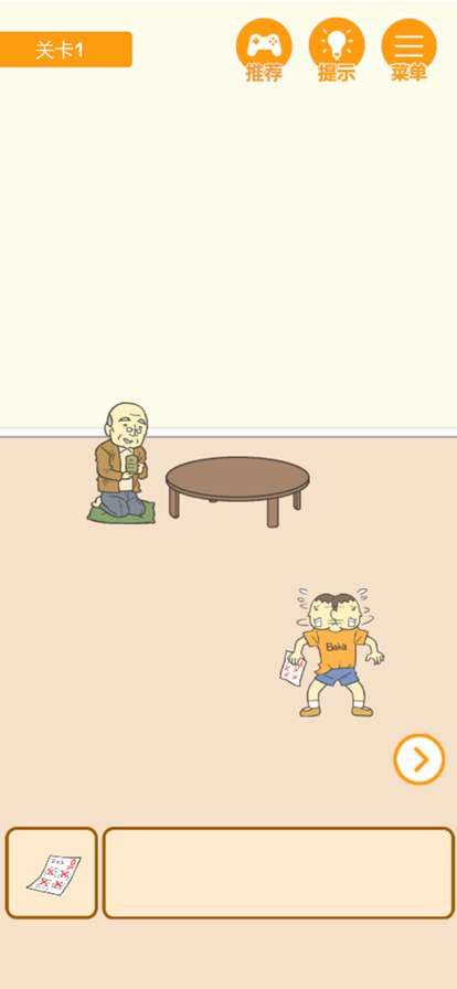 0分保卫战ios版1