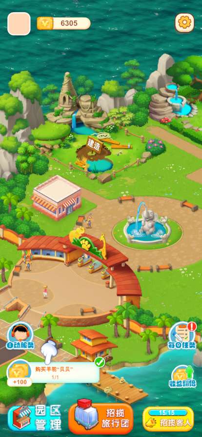 迷你动物园2ios版1