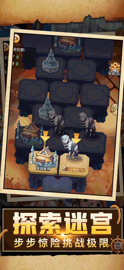 热血大暴走:对决ios版4