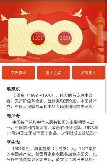 洪心历史要点记2