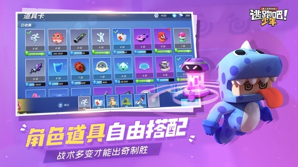 逃跑吧少年寒假2