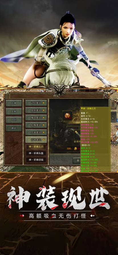 传奇3高爆版ios版4