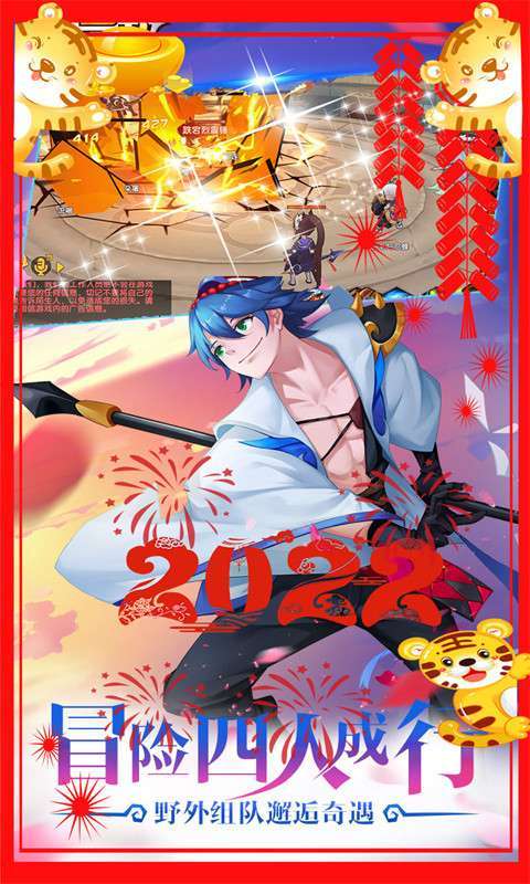 不朽之守护-新春高返版1