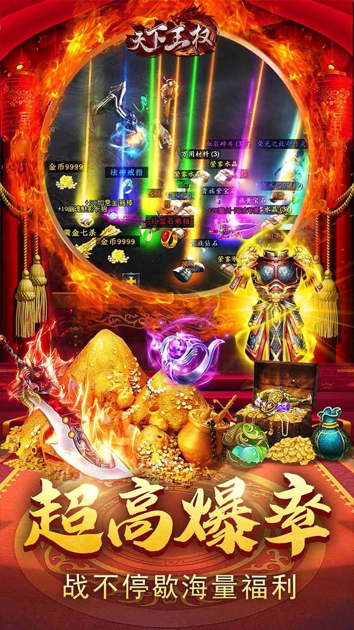 天下王权(玛法勇者)4