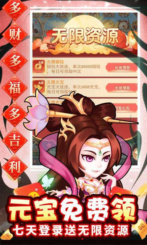 萌幻西游(免费直购)H54