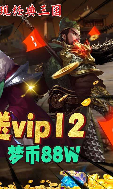 乱世江湖(送红包送充值)1