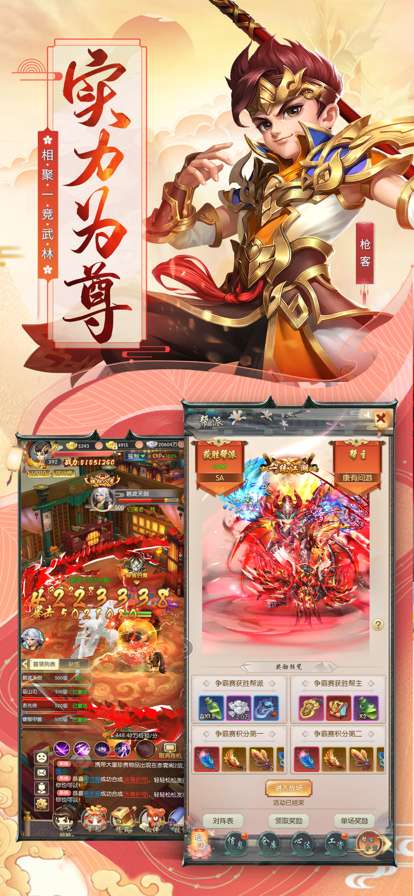 江湖:重燃ios版2