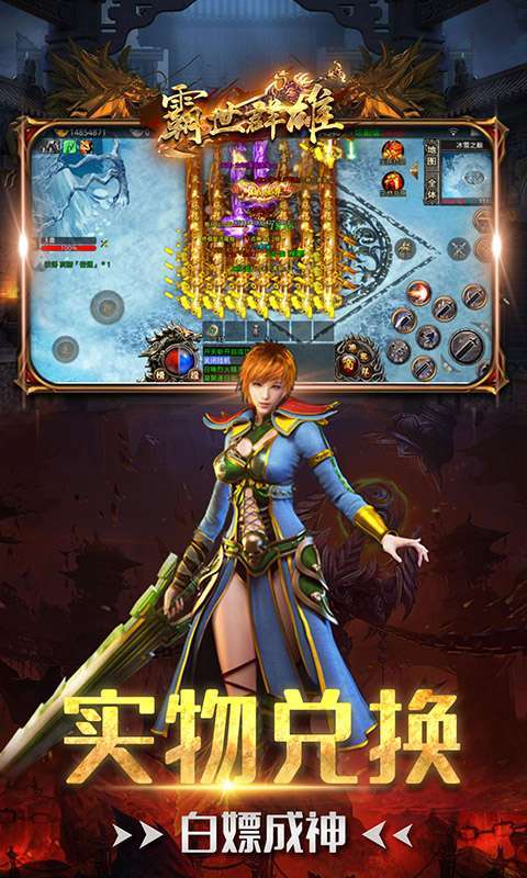 霸世群雄(冰雪新年版)4