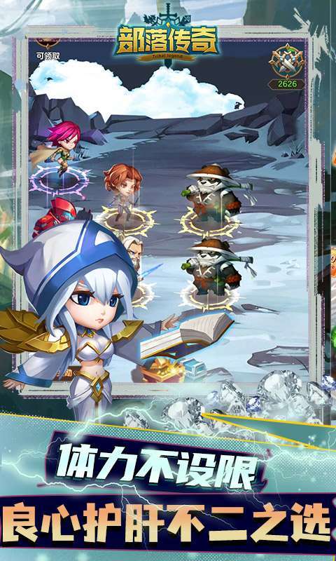 部落传奇(送无限真充)4