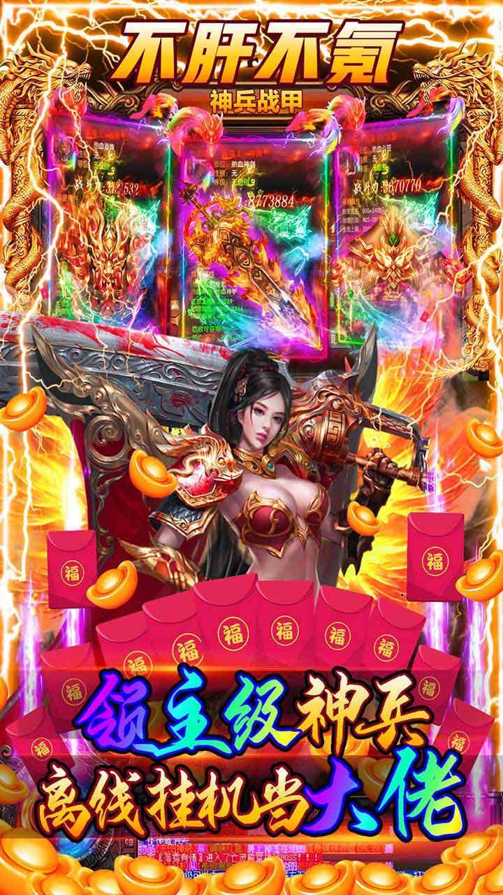 通神(送百万元宝)2