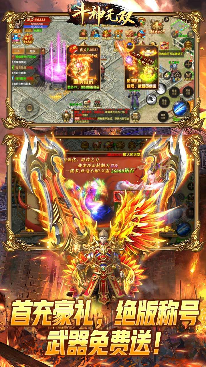 斗神无双(热血封神)4