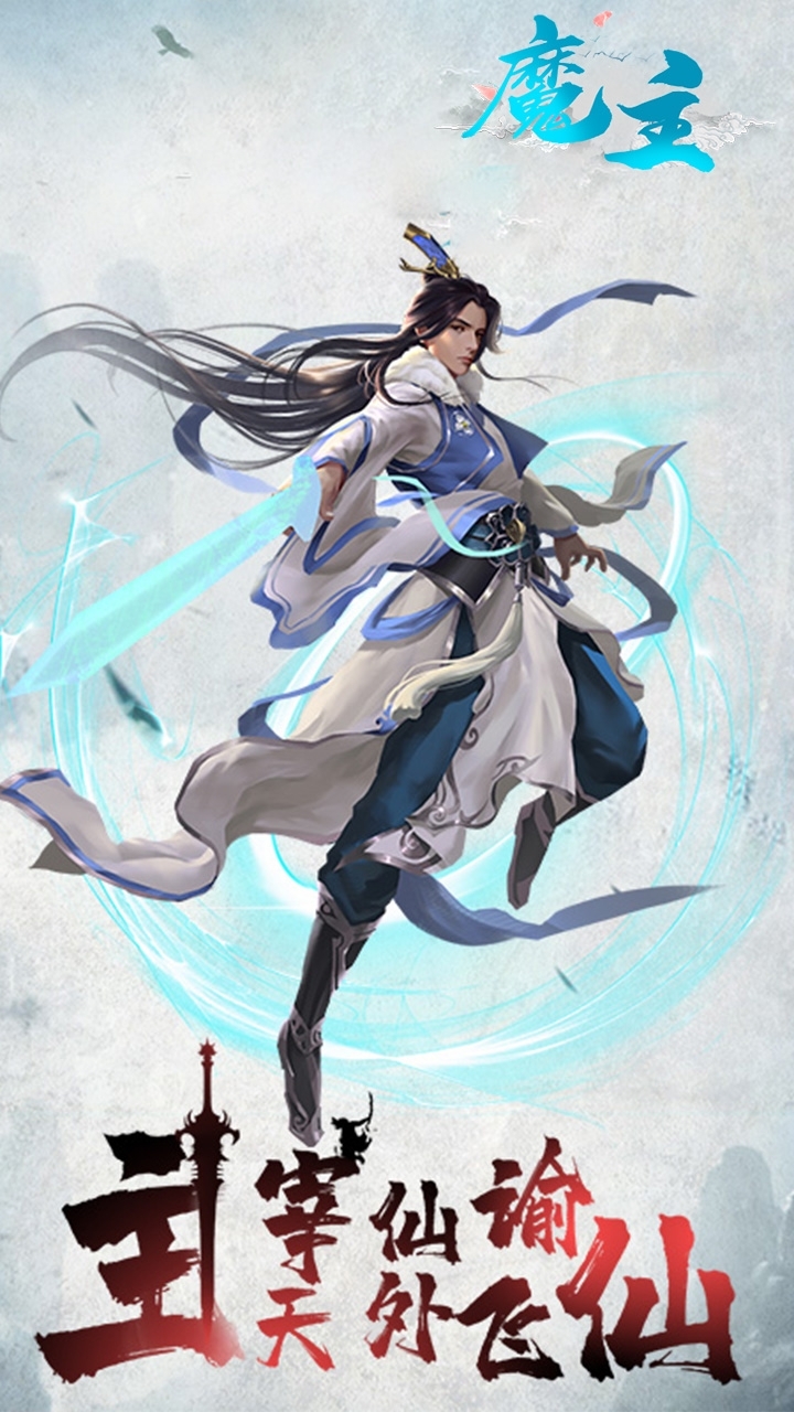 魔主(10倍高返利)-BT4