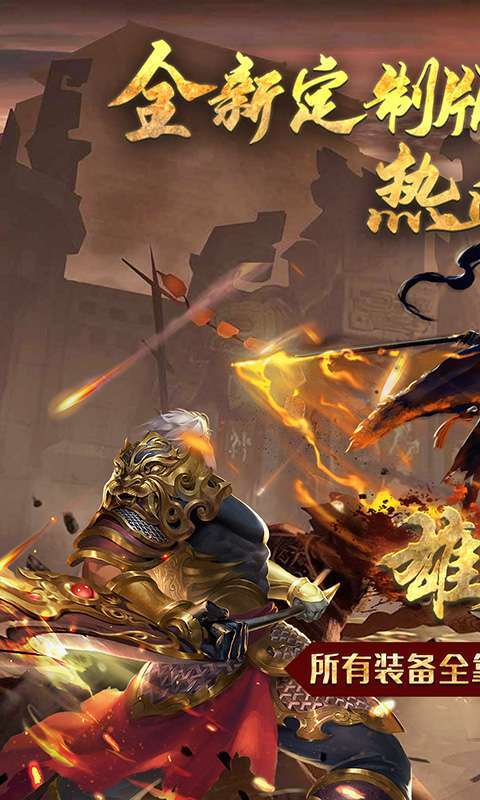 雄霸天下-定制无限刀0