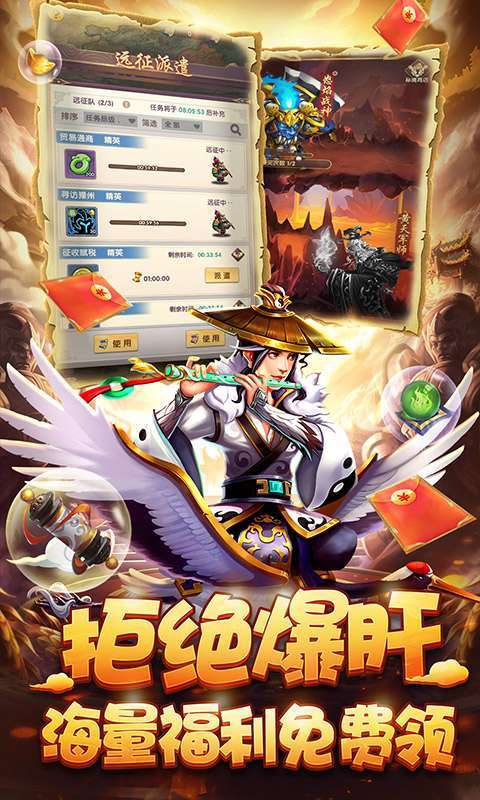 小小三国(零氪送神将)2