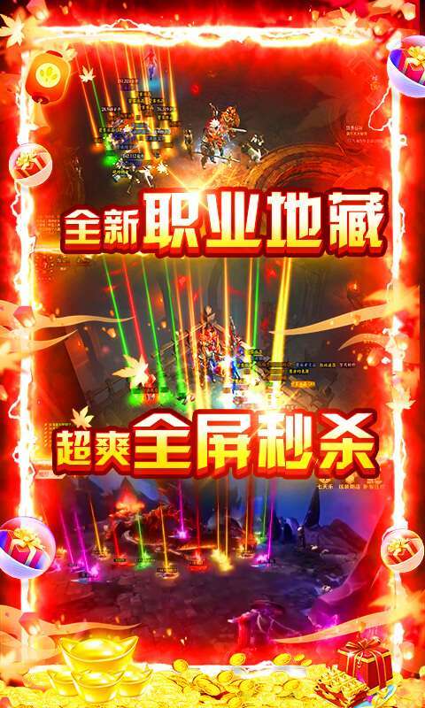 蜀山镇魂曲(渡劫送万充)4