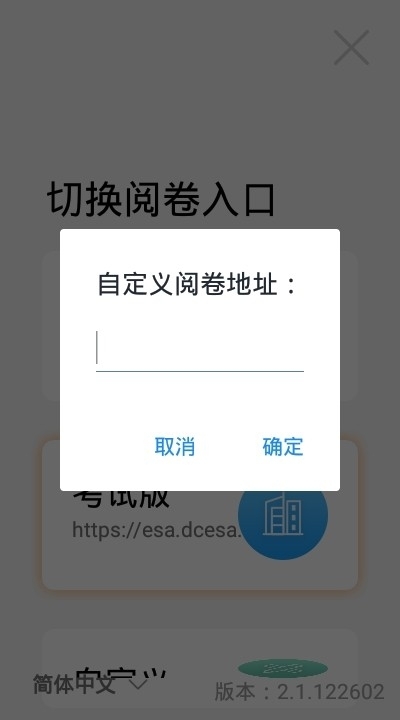 ESA阅卷1