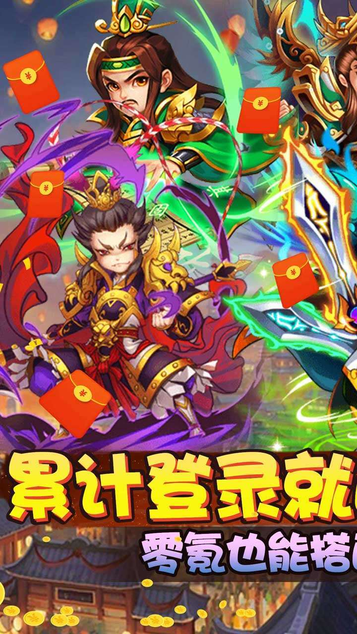 斗魂(送顶级神将)0