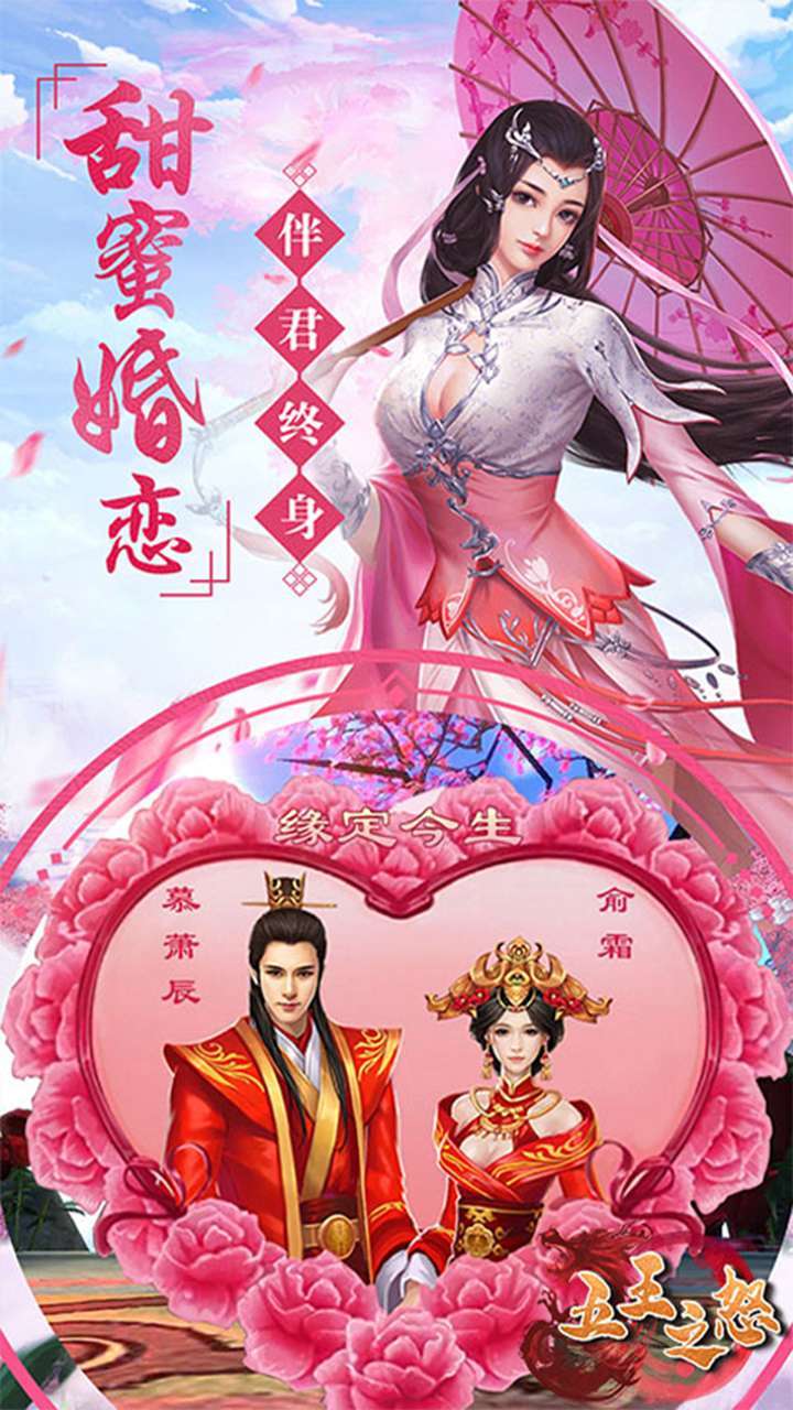 五王之怒(高倍跨服版)4