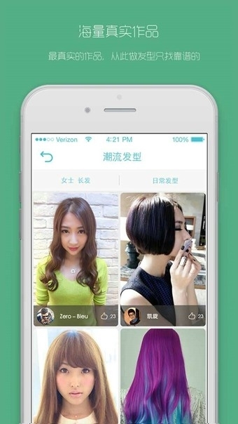 美美豆发型顾问4