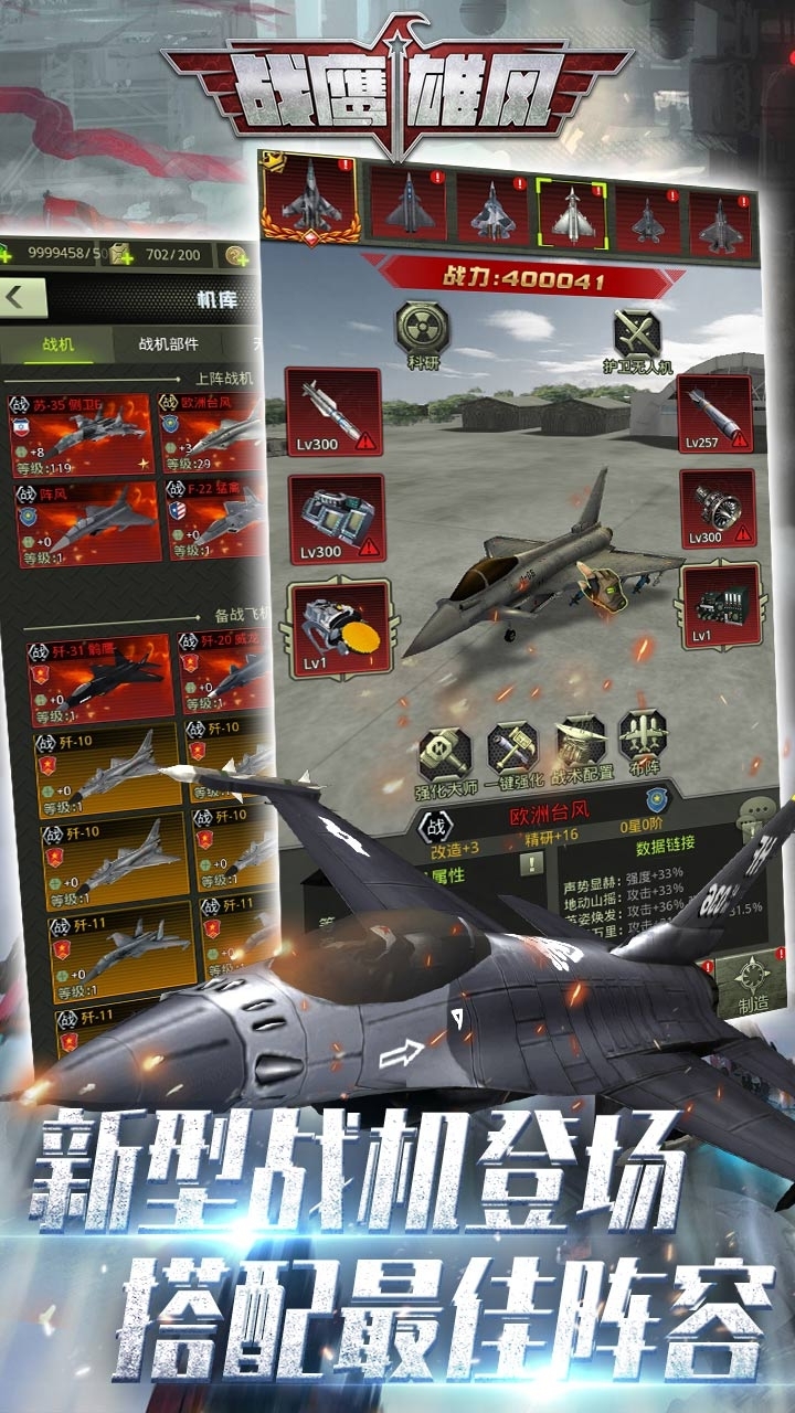 战鹰雄风（BT-送巅峰套装）1