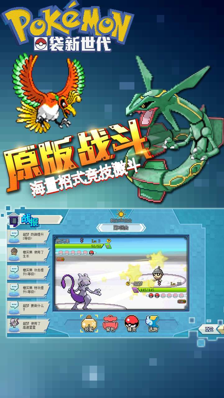 口袋新世代(登录送凤王)4