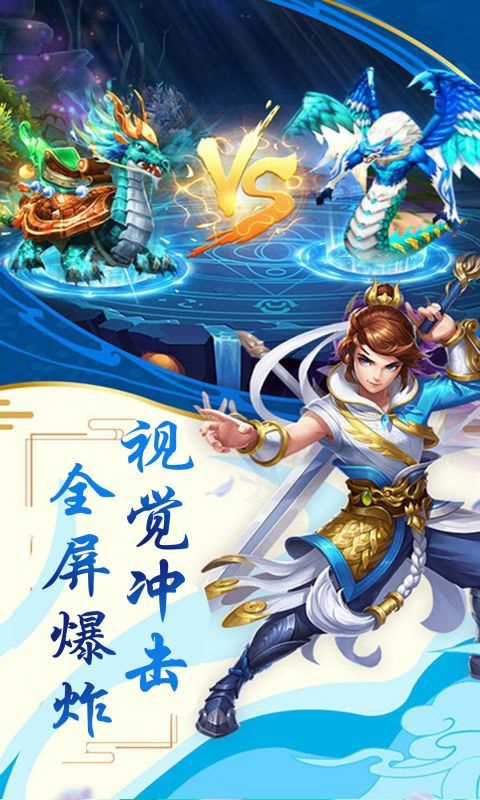 降魔神话(脚踏凌霄)3