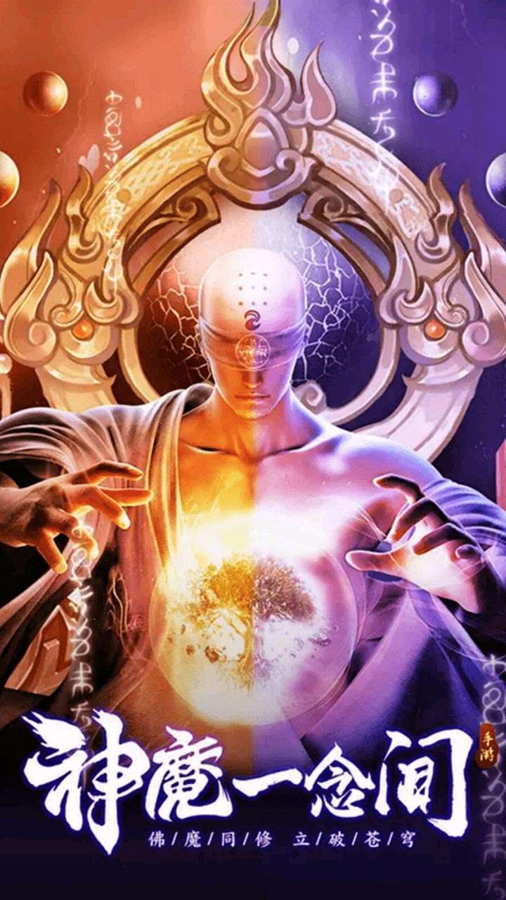 逍遥八仙(地藏降魔)0