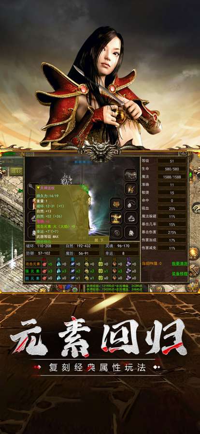 传奇3高爆版ios版3