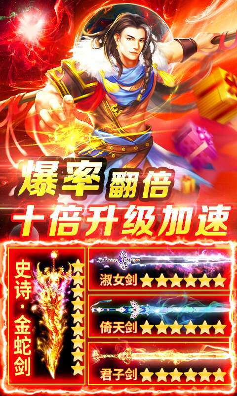 剑客下山（送2万红包）3