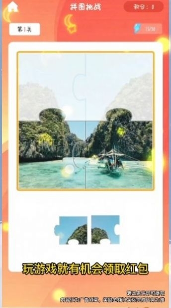 我爱拼拼图游戏领红包福利版0