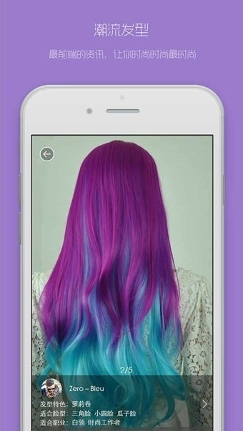 美美豆发型顾问3