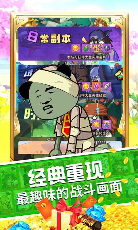 极限滚珠-每日免单3