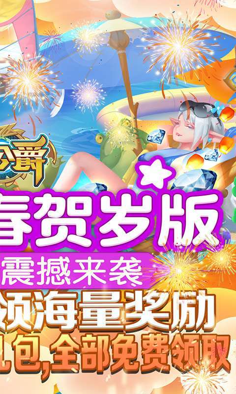 大公爵(新春贺岁版)1