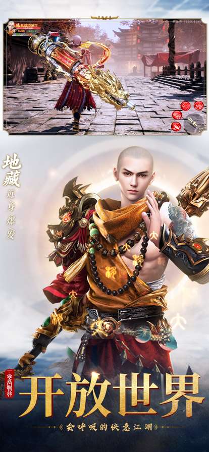 一念长歌行ios版1