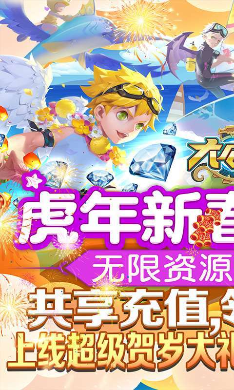 大公爵(新春贺岁版)0