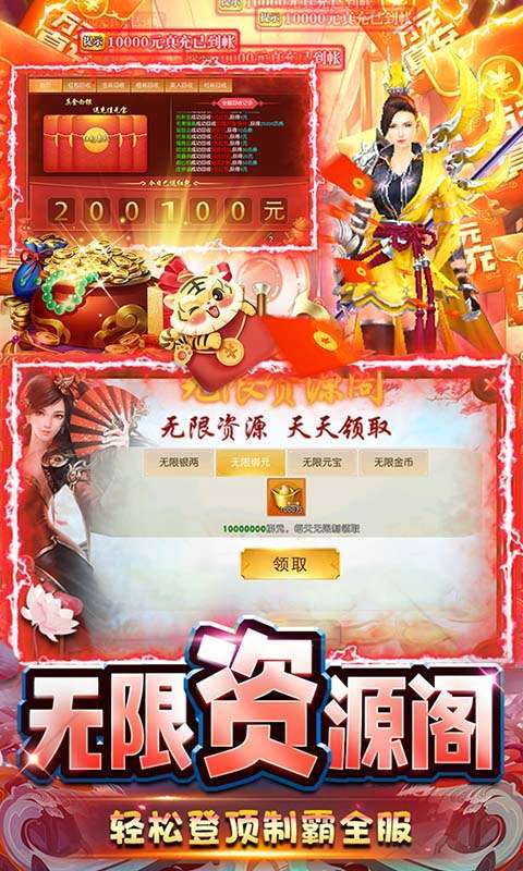 逍遥春秋-幻化1元宝4