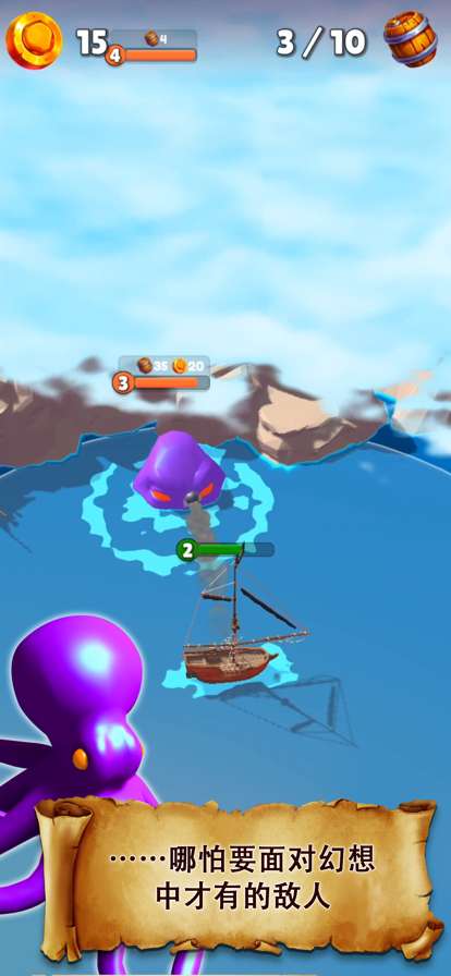 海盗突袭ios版3