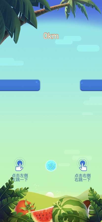 球球进化史ios版1