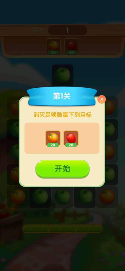 我的农家乐ios版1