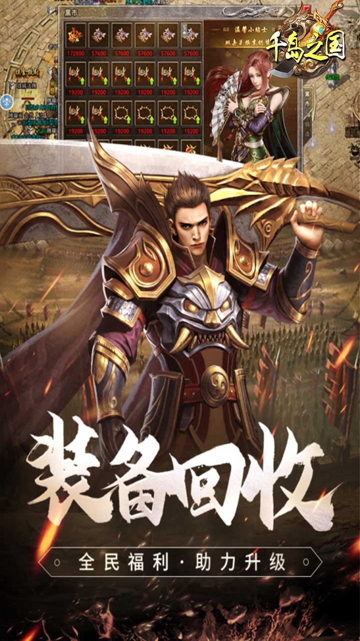 千岛之国(王者之刃)3