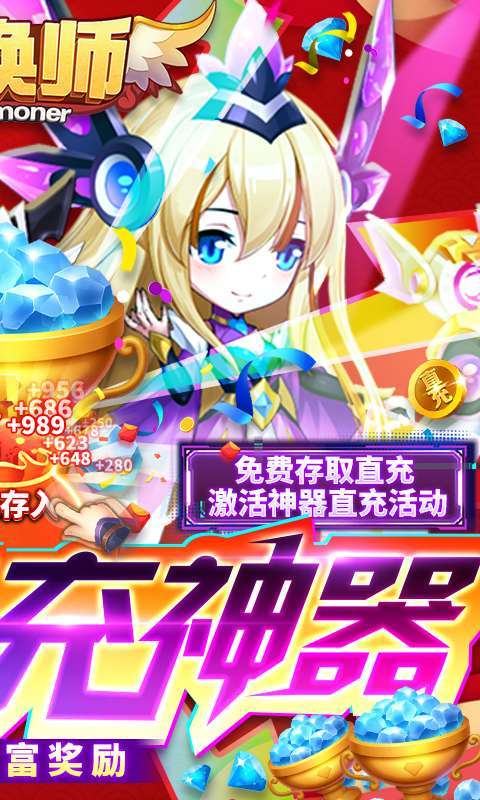 召唤师-GM直充神器1