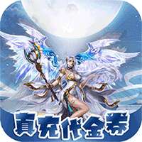 一剑屠龙(无限代金券)-BT