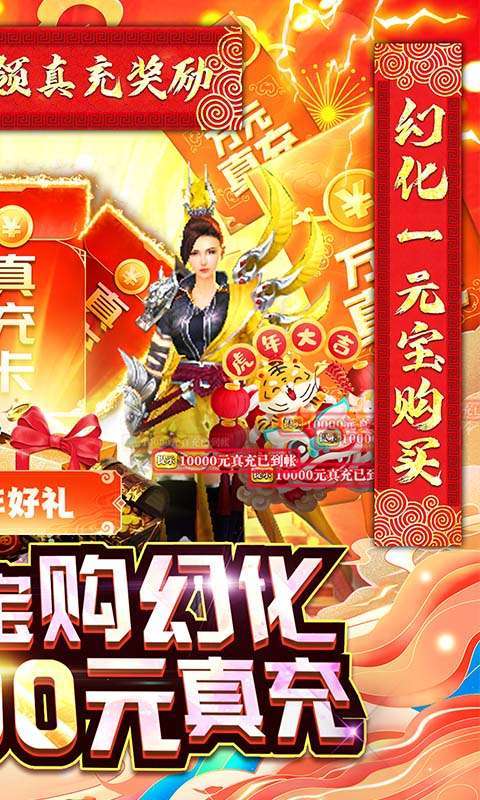 逍遥春秋-幻化1元宝1