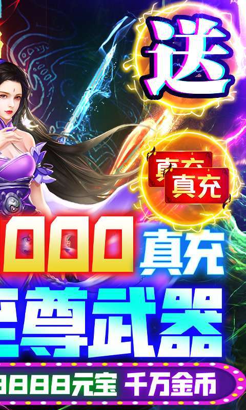 剑客下山(送2万红包)1