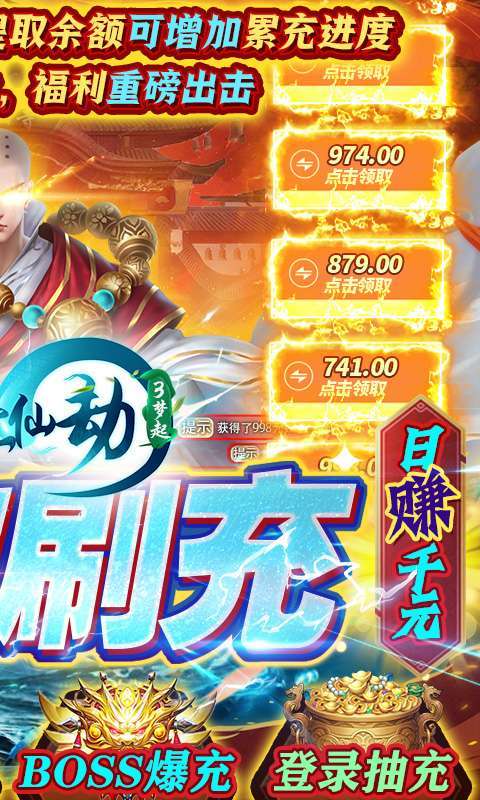 白蛇仙劫(GM无限刷充)1