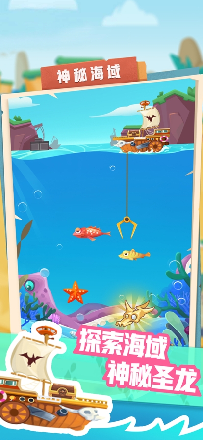 梦幻恐龙园ios版5