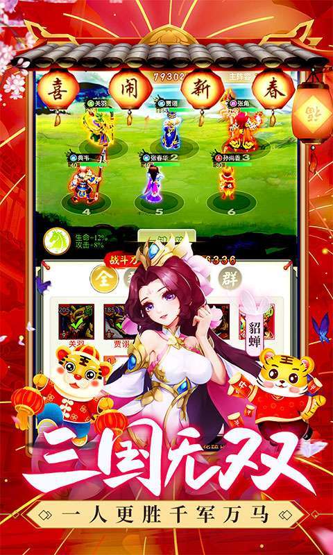 龙魂创世-GM贺岁特权4